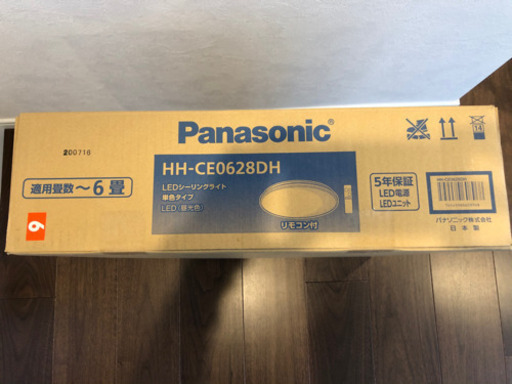 パナソニック　LEDシーリングライト単色リモコン付