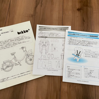 訳あり！　格安bikke2 ビッケ2 電動　バッテリー良好