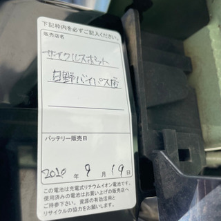 訳あり！　格安bikke2 ビッケ2 電動　バッテリー良好