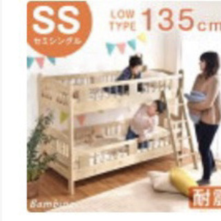 子供2段ベッド ロータイプ 専用布団2枚付き 5000円