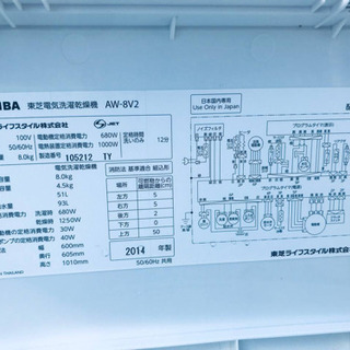②✨乾燥機能付き✨‼️8.0kg‼️775番 TOSHIBA✨東芝電気洗濯乾燥機✨AW-8V2‼️