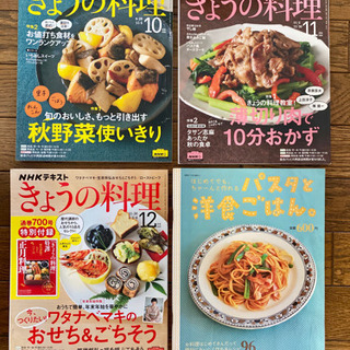 料理本 4冊