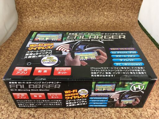 Wi-Fi　ミラーリング9インチモニター　ENLARGER
