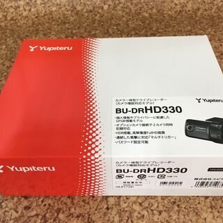 ユピテル　BU-DRHD330　カメラ一体型ドライブレコーダー