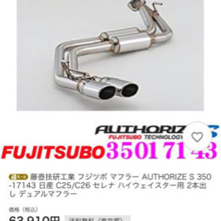 c26FUJITSUBOマフラー 値下げ！c25 c26FUJITSUBOマフラー 値下げ！c25 【公式通販】