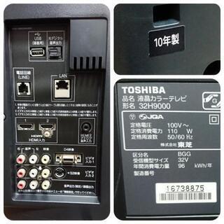 受付終了【2010年製☺️東芝 テレビ32V ハードディスク内蔵!! レグザ REGZA】