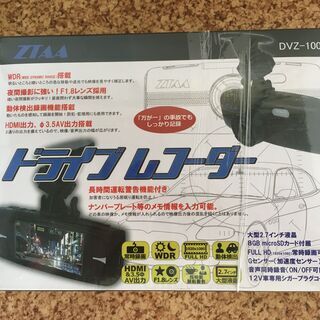 【値下げ品】ZTAA　DVZ-100　ドライブレコーダー