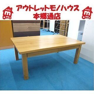 廃盤 希少品【タモ材 無印良品 ローテーブル M-LT600】WOODEN LOW