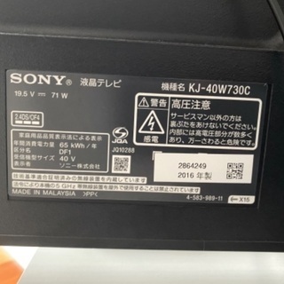 SONY 40V 16年製