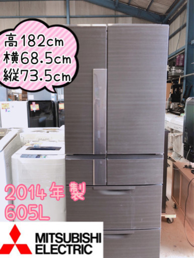 売約済　　　　⑰【523M7】MITSUBISHI ノンフロン冷凍冷蔵庫 MR-JX61X-RW 605L