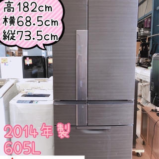 売約済【‼️人気‼️】✨️MITSUBISHI 冷凍冷蔵庫 2014年製✨️