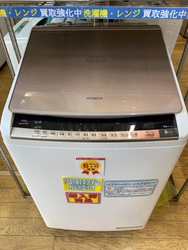 ⭐️美品⭐️2017年製 HITACHI 9.0kg/5.0kg洗濯乾燥機 BEAT WASK BW-DV90A 日本製 日立