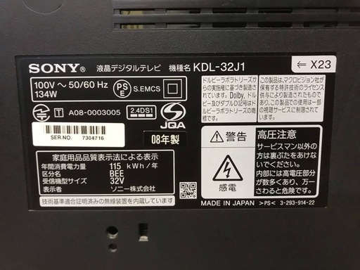 ♦️EJ1015B SONY 液晶テレビ 【2008年製】