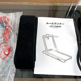 札幌市/清田区 ライシン ルームランナー 電動 家庭用 折りたたみ ウォーキングマシン トレーニング 静音