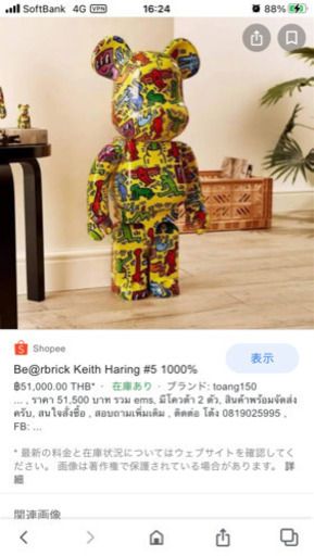 セール】BE@RBRICK X-girl CLEAR GREEN 1000%（フィギュア）｜X