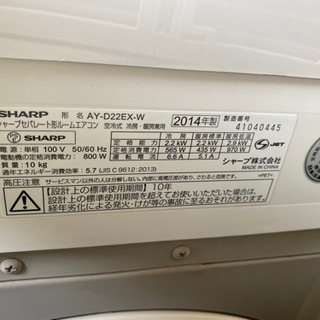 お薦め品‼️ シャープ プラズマクラスター搭載‼️フィルター自動おそうじ‼️ルームエアコン6畳用 2.2kW 2014年 - 名古屋市