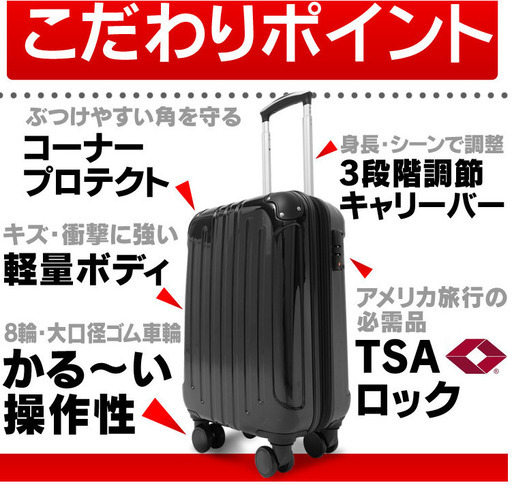 無くなり次第終了】スーツケース Mサイズ 63L 中型 カラー8色