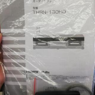 CAVジャパン THRN-130HD オーディオラック