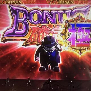 家パチスロ 笑ゥせぇるすまん3 ～笑撃のドーン～