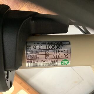 YAMAHA/ヤマハ 電動アシスト自転車 YAMAHA PAS Babby un パス ベビー 
