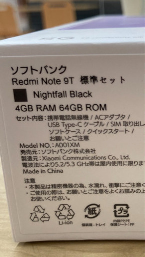 最終お値下げ　Redmi note 9T 5G