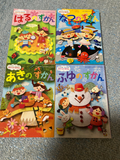 値下げ ポケット図鑑４冊 Kaede 一社の本 Cd Dvdの中古あげます 譲ります ジモティーで不用品の処分