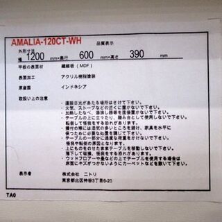 テーブル ニトリ 幅120cm 白 ローテーブル 収納付き リビングテーブル センターテーブル ホワイト NITORI 札幌市東区 新道東店