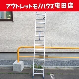 プッシュアップ二連はしご 梯子 2SWA-40A 最大約4m ☆ PayPay(ペイペイ)決済可能 ☆ 札幌市 北区 屯田