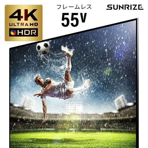 【新品未使用】4Kフレームレステレビ 55V型 大迫力！！！