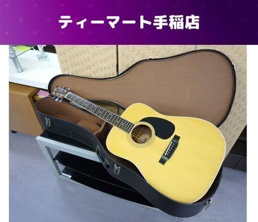 モーリス アコースティックギター W-20 ハードケース付きアコギ 弦楽器 札幌市手稲区