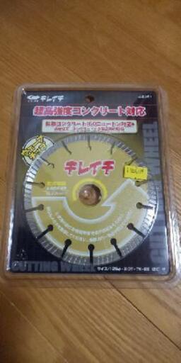 125ミリキレイチダイヤモンドカッター刃