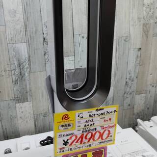 ⭐6ヶ月保証⭐】2019年製 dyson ダイソン hot＆cool ファンヒーター 