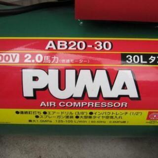 コンプレッサー 美品 使用少ない おまけ多数