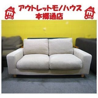 最重値下げ! フェザー使用!【無印良品 2シーター ソファ】ロー