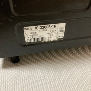 パロマ ガスコンロ IC 330SB 1R LP | www.swedmaq.cl