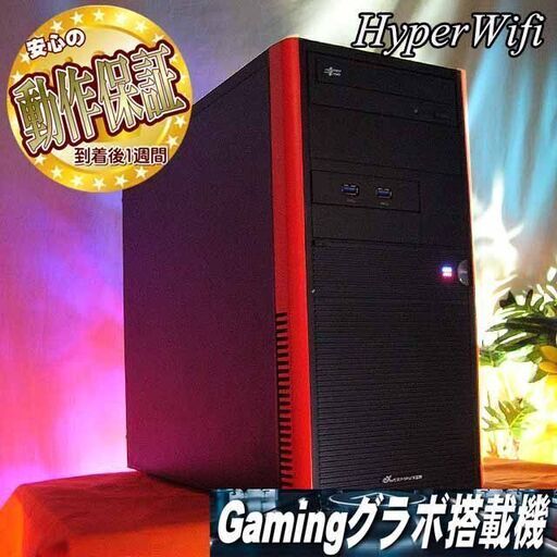 ★特価品★ハイパー無線★EXcomゲーミング★フォートナイト/Apex◎現品組み上げ製造管理番号：0523JPS2