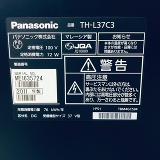 ♦️EJ1046B Panasonicテレビ 【2011年製】