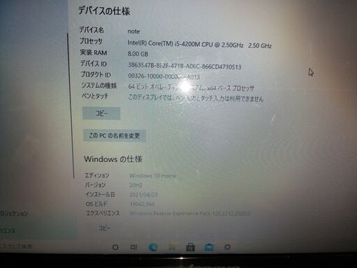 ノートパソコン Lenovo G510 i5 8GB Window10