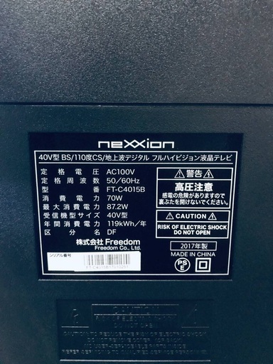 ♦️EJ1050B nexxionテレビ 【2017年製】