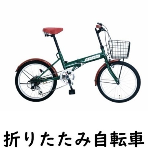 (商談中)早い物勝ち！　新品折りたたみ自転車