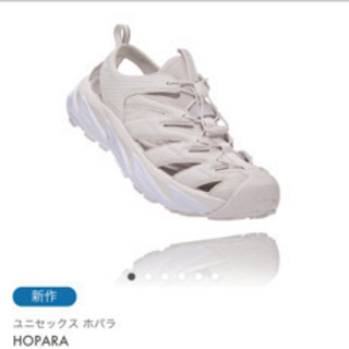 正規品】ホカオネオネ ユニセックス ホパラHOPARA