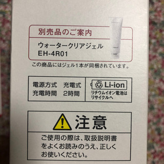 未開封 パナソニック RF美顔器 EH-SR73-N 保証3年間付き | skvp.co.uk