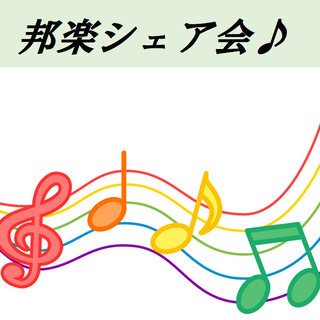 【オンライン】好きな邦楽シェアしませんか♪