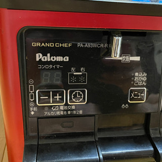 ショップ 【再掲載】ガスコンロ 都市ガス用 パロマ PA-A93WCR 2017年製