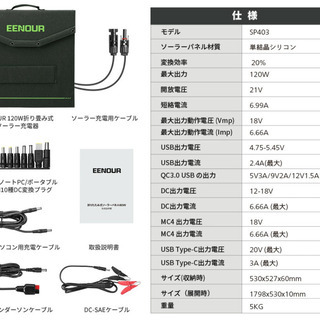 無くなり次第終了】 ソーラーパネルセット 120W 折り畳み アウトドア