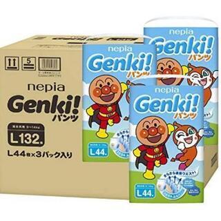 【ネット決済】ネピア Genki! Lサイズ(44枚)×3パックセット