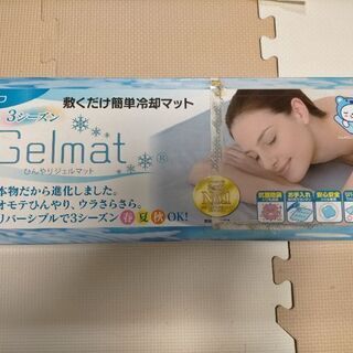 ひんやりジェルマット 寝具 冷却マット