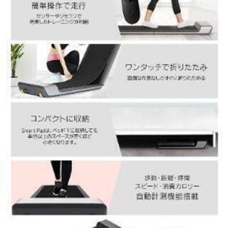 ランニングマシン (折り畳み式)