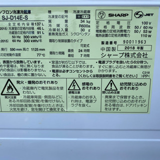 2ドア冷蔵庫　SHARP 2018年製　＊えくぼあり