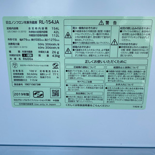 2ドア冷蔵庫　HITACHI 2019年製　美品